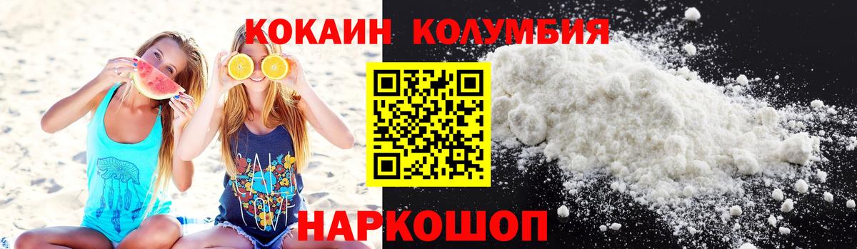 Барабинск  КОКАИН 99%  Вход с VPN  COCAIN Колумбийский 