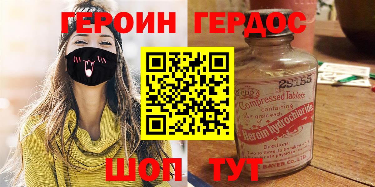 Героин Афган  Героин  Барабинск  Вход с VPN 