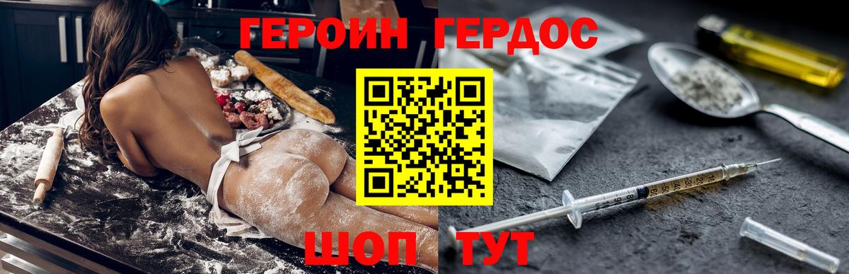 Героин белый Барабинск
