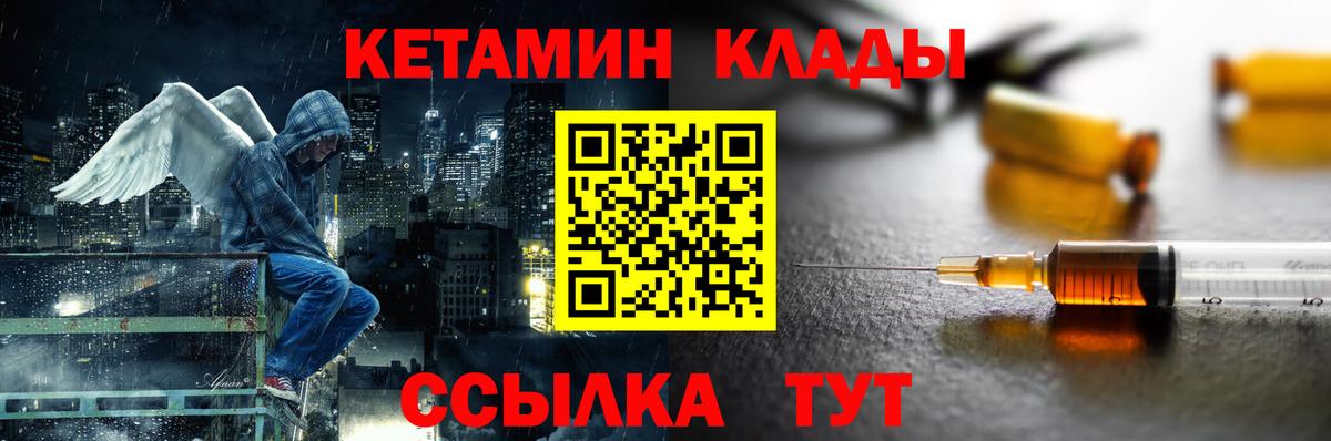КЕТАМИН VHQ  OMG как войти  Барабинск  Вход с VPN  КЕТАМИН ketamine 