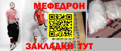мефедрон Коммунар
