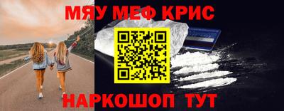 мефедрон Коммунар