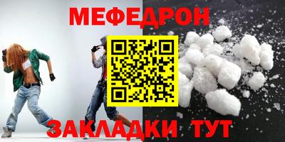 мефедрон Коммунар