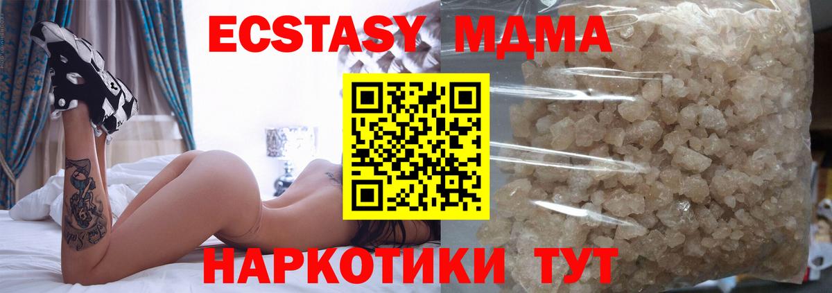 МДМА кристаллы  МДМА молли  Вход с VPN  Барабинск 