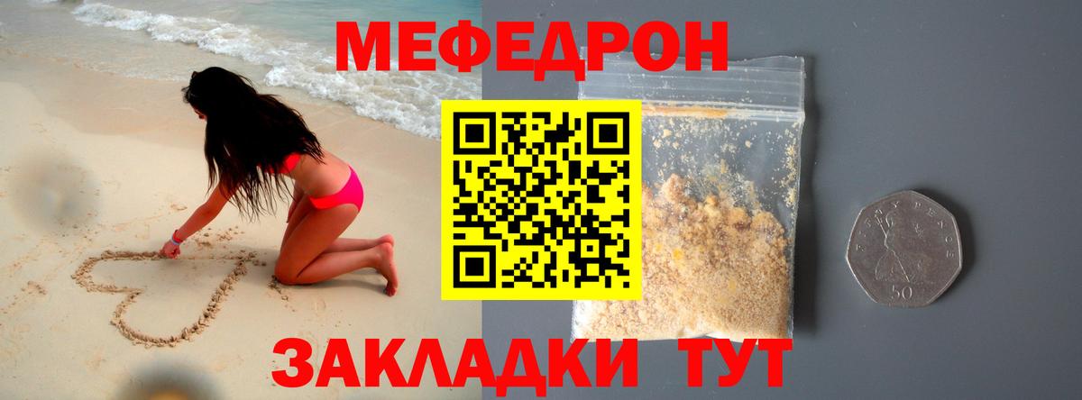 Барабинск  МЕФ мяу мяу  МЕФ VHQ  Мефедрон  Вход с VPN 