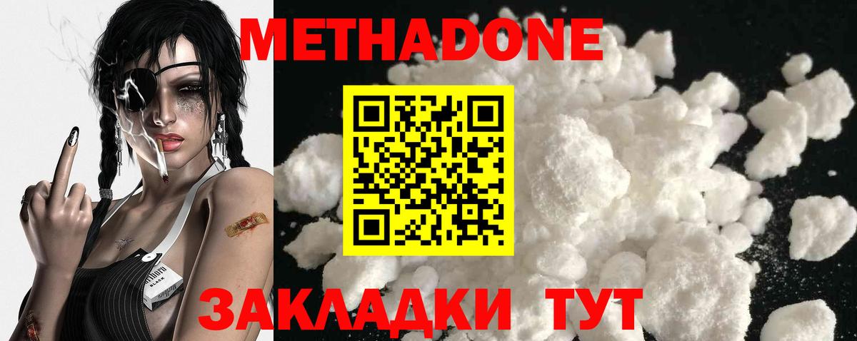 Барабинск  Метадон кристалл  МЕТАДОН белоснежный  Вход с VPN 