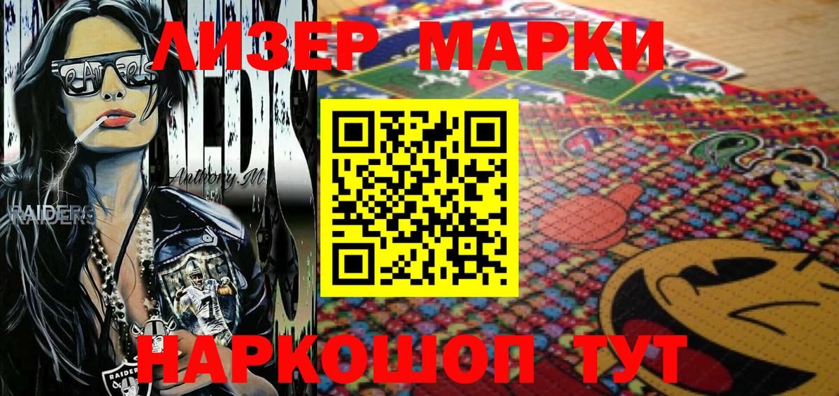 Марки 25I-NBOMe 1500мкг Барабинск