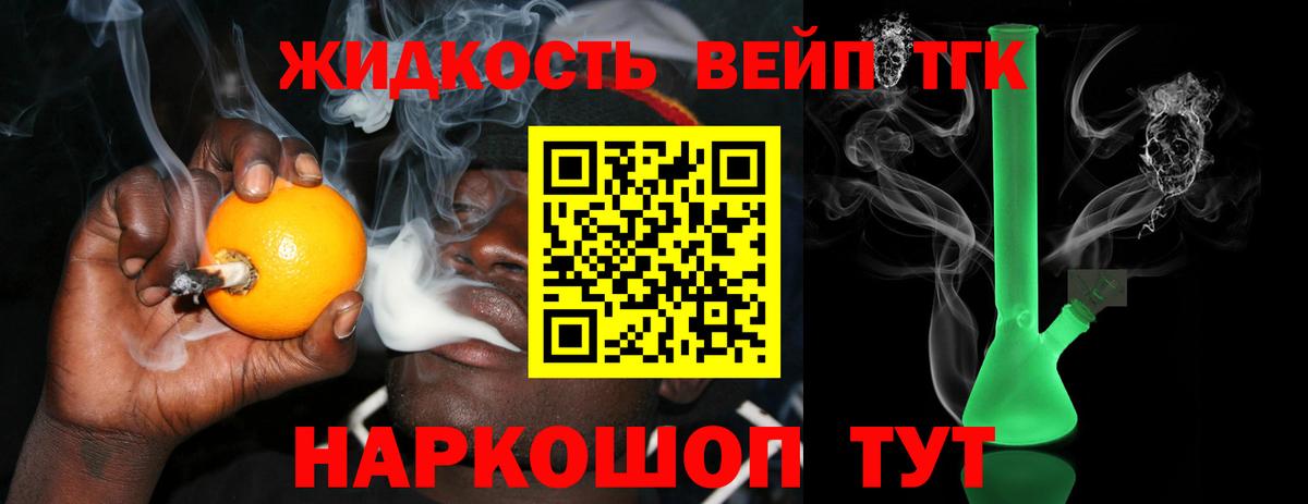 Дистиллят ТГК THC oil  Вход с VPN  где найти   Барабинск 
