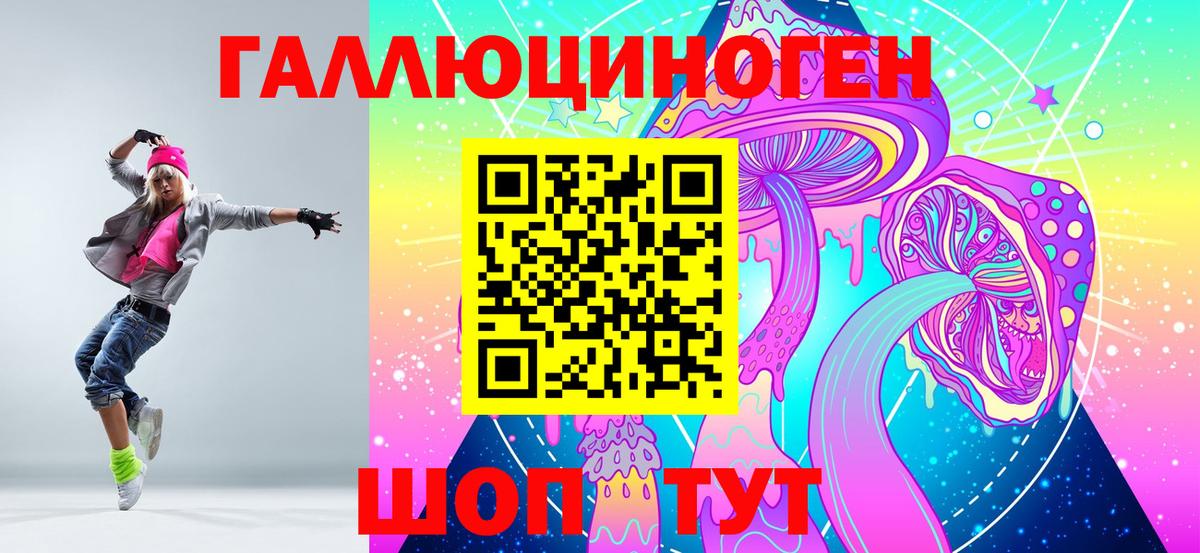 Псилоцибиновые грибы MAGIC MUSHROOMS  Галлюциногенные грибы Magic Shrooms  Барабинск  Вход с VPN 