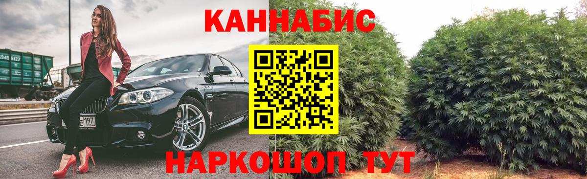 Шишки марихуана VHQ  МАРИХУАНА SATIVA & INDICA  Вход с VPN  Барабинск 